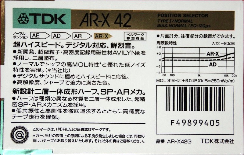 Compact Cassette: TDK  - AR-X 42