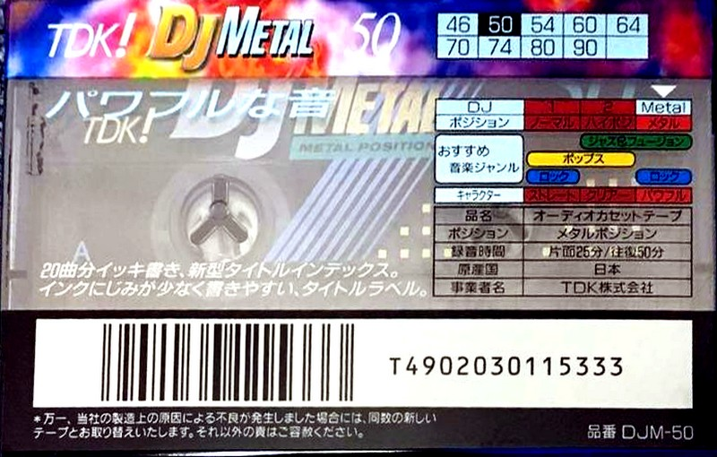 Compact Cassette: TDK  - DJ Metal 50