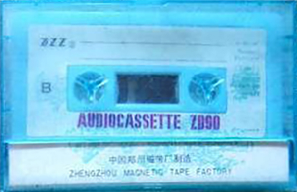 Compact Cassette ZZZ Audiocassette ZD 90 Type I Normal 1988 China