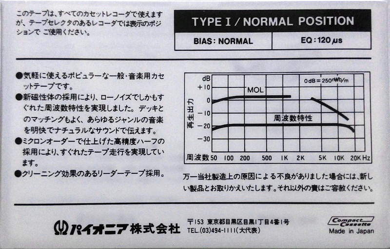 Compact Cassette Pioneer N1a 90 Type I Normal 1982 Japan
