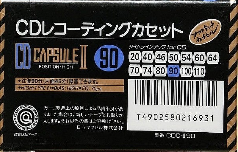 Compact Cassette Maxell CD Capsule II 90 "CDC-II 90" Type II Chrome 1990 Japan