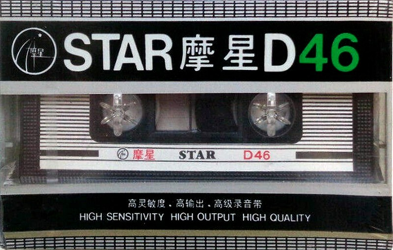 Compact Cassette Star 46 Type II Chrome Hong Kong