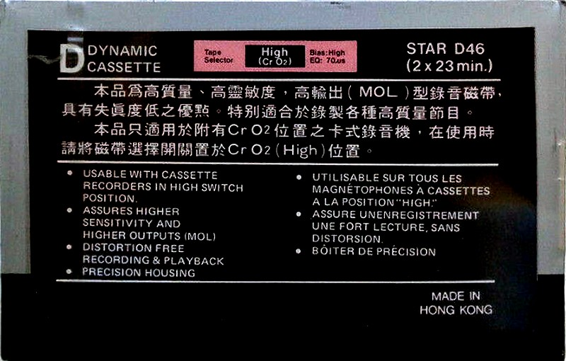 Compact Cassette: Unknown Star -  46