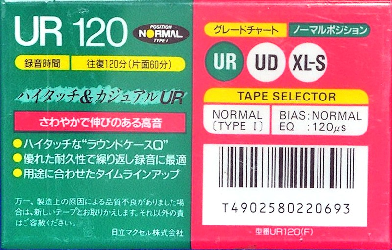 Compact Cassette Maxell UR 120 "UR120(F)" Type I Normal 1992 Japan