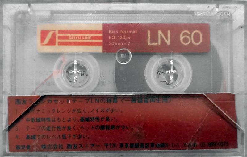 Compact Cassette: Unknown Seiyu -  60