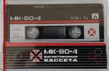 Compact Cassette CRUX MK 94 "MK-90-4" Type I Normal 2025 Worldwide