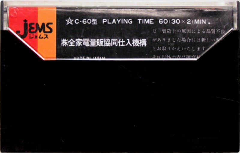 Compact Cassette Baron 60 Type I Normal 1977 Japan