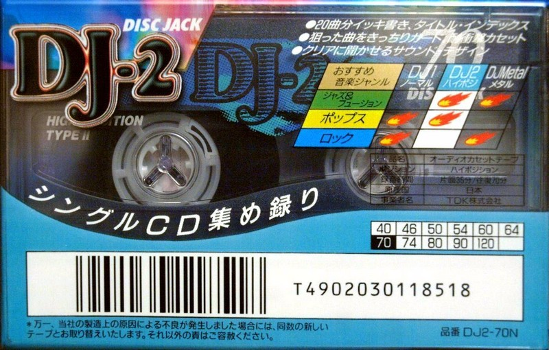 Compact Cassette TDK DJ2 Disc Jack 70 "DJ2-70N" Type II Chrome 1996 Japan