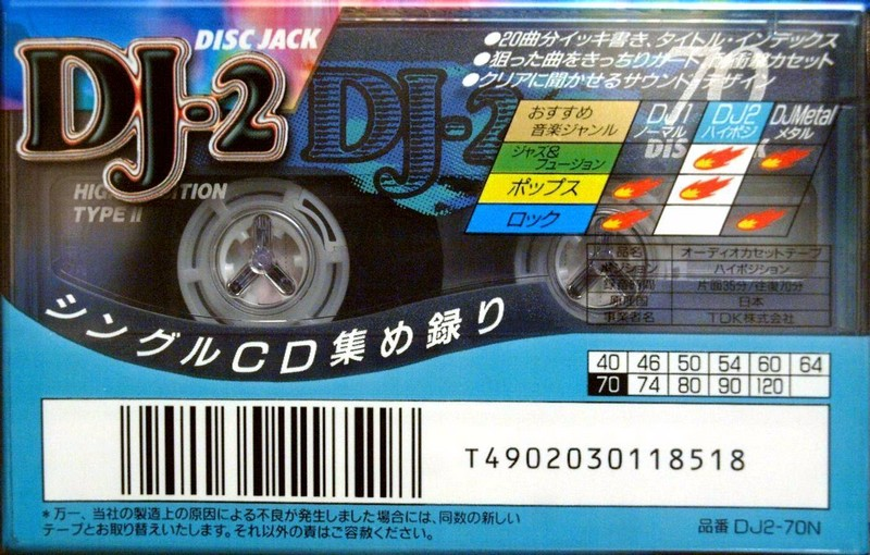 Compact Cassette: TDK  - DJ-2 70